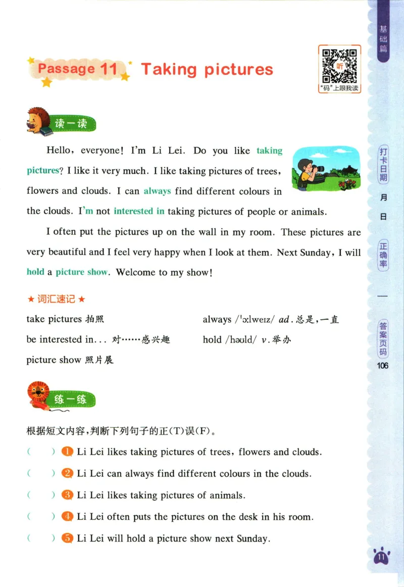 星火英语阅读训练100篇三年级_26春四年级上下册人教版_四上英语合集人教版PEP英语四年级上册新教材（教学视频+课件+动画+音频+练习+教案）_17练习资料_《阅读训练100篇》