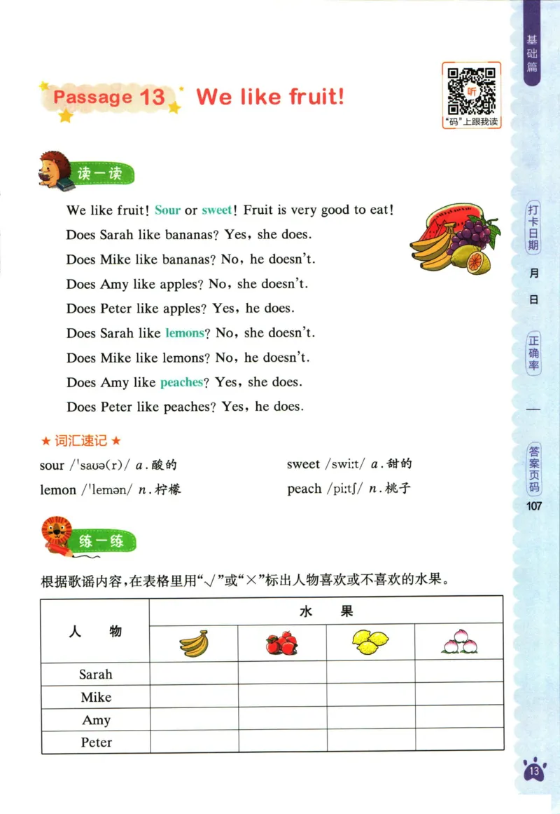 星火英语阅读训练100篇三年级_26春四年级上下册人教版_四上英语合集人教版PEP英语四年级上册新教材（教学视频+课件+动画+音频+练习+教案）_17练习资料_《阅读训练100篇》