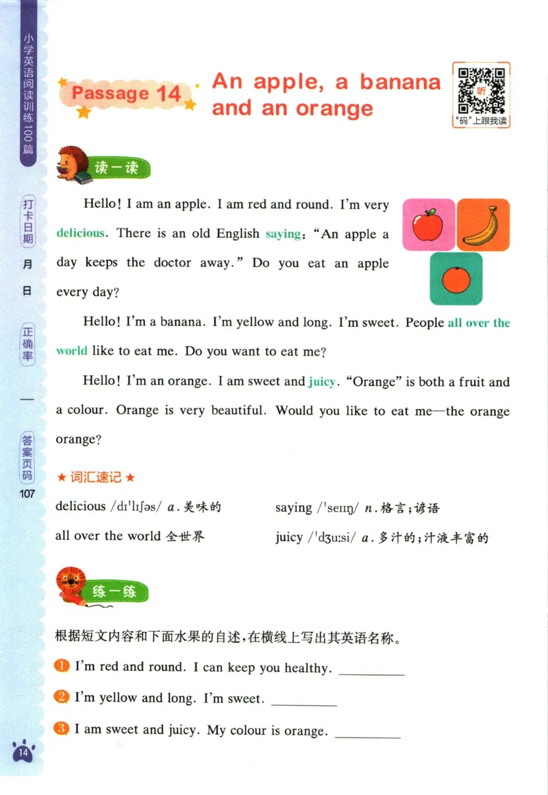 星火英语阅读训练100篇三年级_26春四年级上下册人教版_四上英语合集人教版PEP英语四年级上册新教材（教学视频+课件+动画+音频+练习+教案）_17练习资料_《阅读训练100篇》