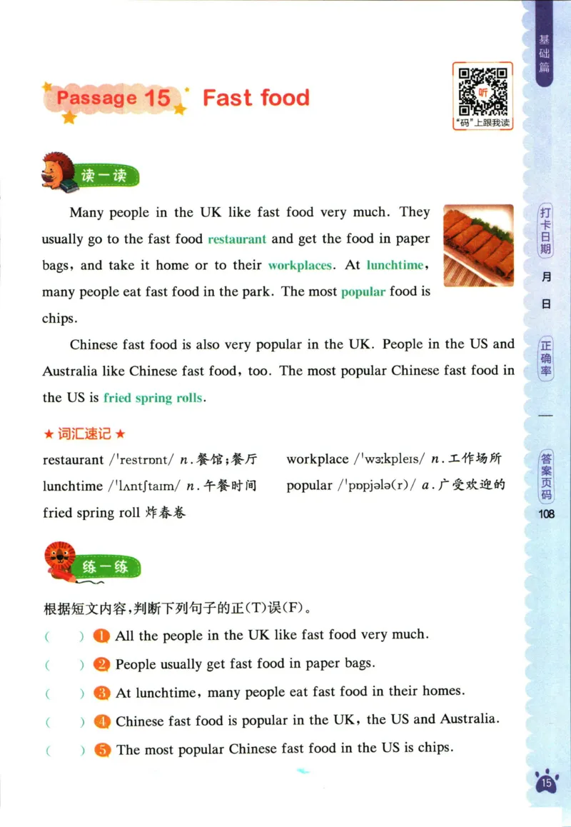 星火英语阅读训练100篇三年级_26春四年级上下册人教版_四上英语合集人教版PEP英语四年级上册新教材（教学视频+课件+动画+音频+练习+教案）_17练习资料_《阅读训练100篇》