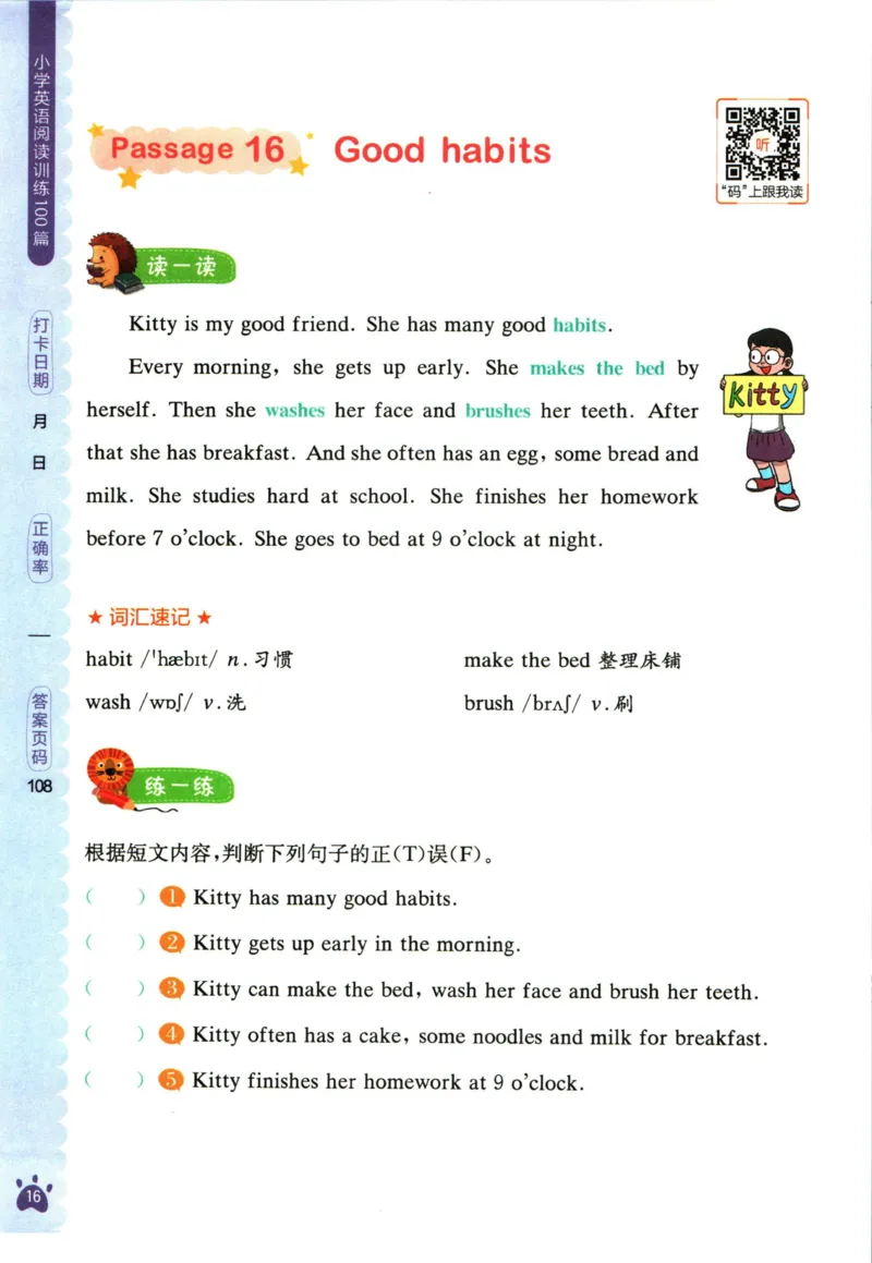 星火英语阅读训练100篇三年级_26春四年级上下册人教版_四上英语合集人教版PEP英语四年级上册新教材（教学视频+课件+动画+音频+练习+教案）_17练习资料_《阅读训练100篇》