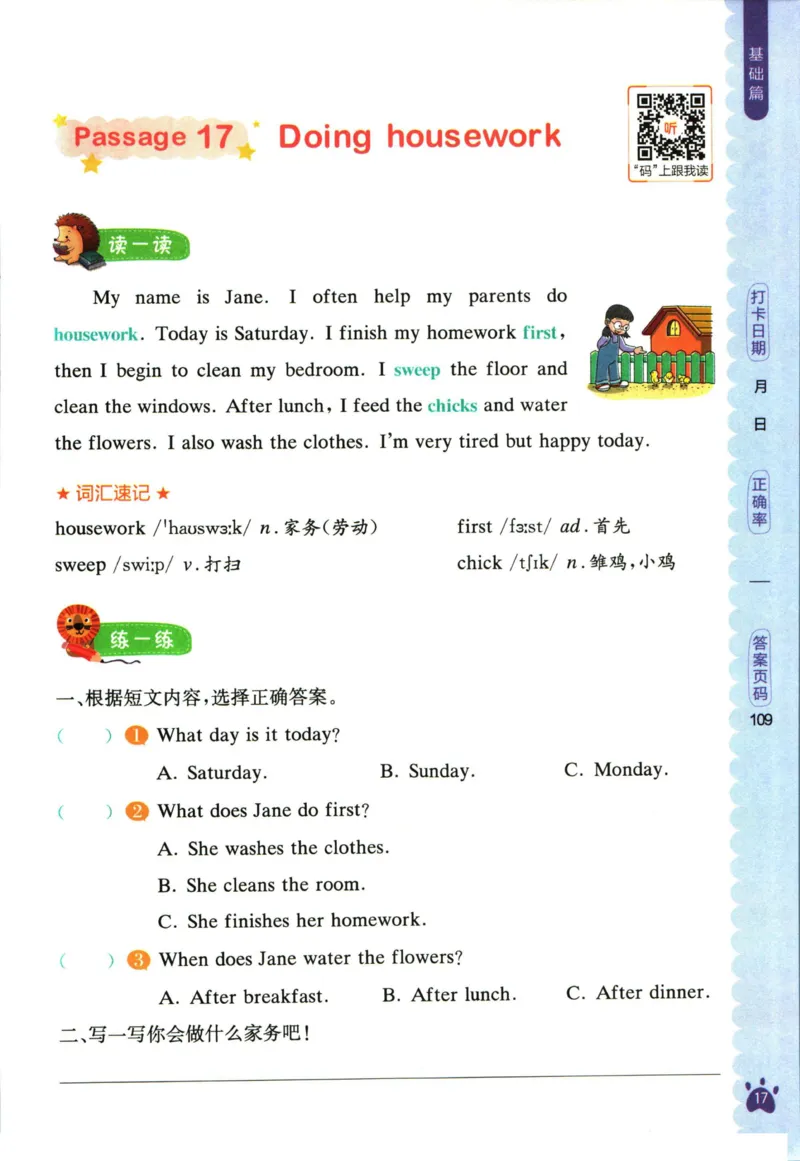 星火英语阅读训练100篇三年级_26春四年级上下册人教版_四上英语合集人教版PEP英语四年级上册新教材（教学视频+课件+动画+音频+练习+教案）_17练习资料_《阅读训练100篇》