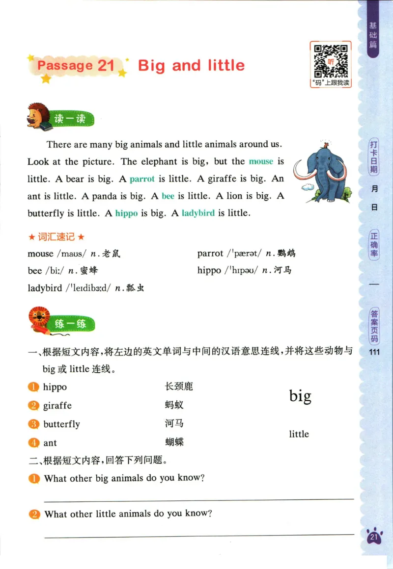 星火英语阅读训练100篇三年级_26春四年级上下册人教版_四上英语合集人教版PEP英语四年级上册新教材（教学视频+课件+动画+音频+练习+教案）_17练习资料_《阅读训练100篇》