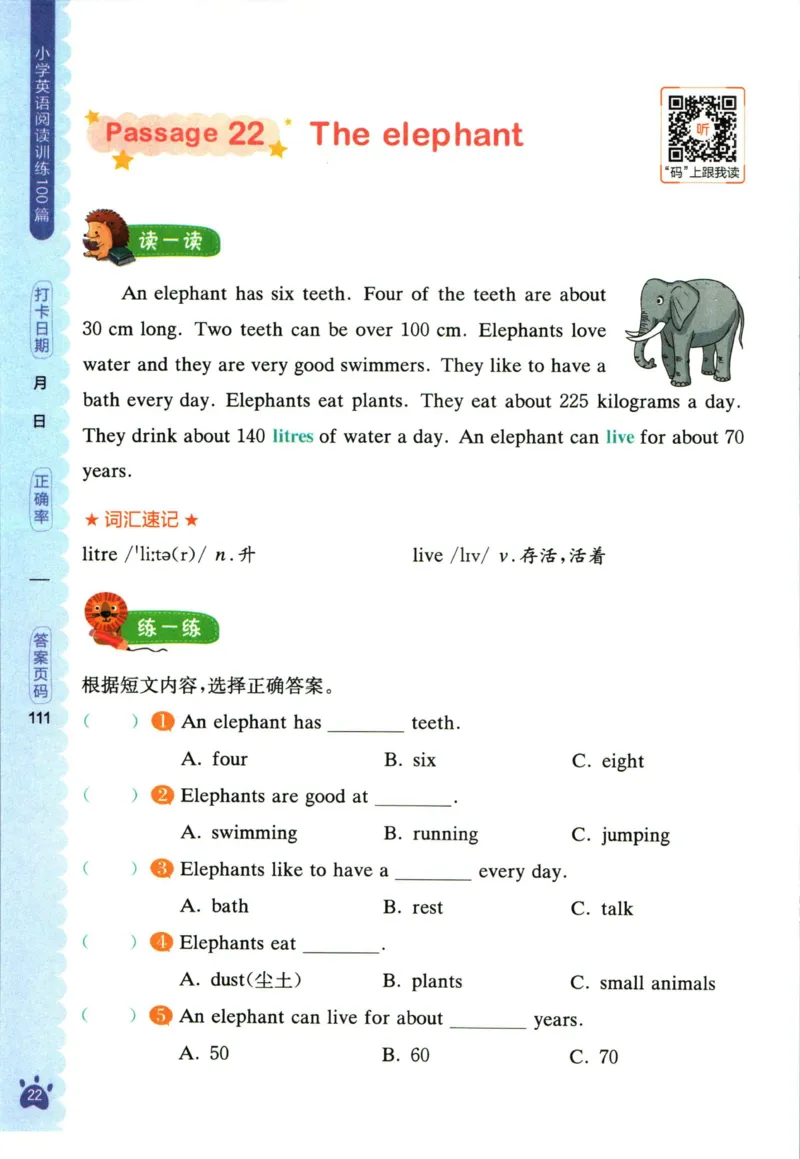 星火英语阅读训练100篇三年级_26春四年级上下册人教版_四上英语合集人教版PEP英语四年级上册新教材（教学视频+课件+动画+音频+练习+教案）_17练习资料_《阅读训练100篇》