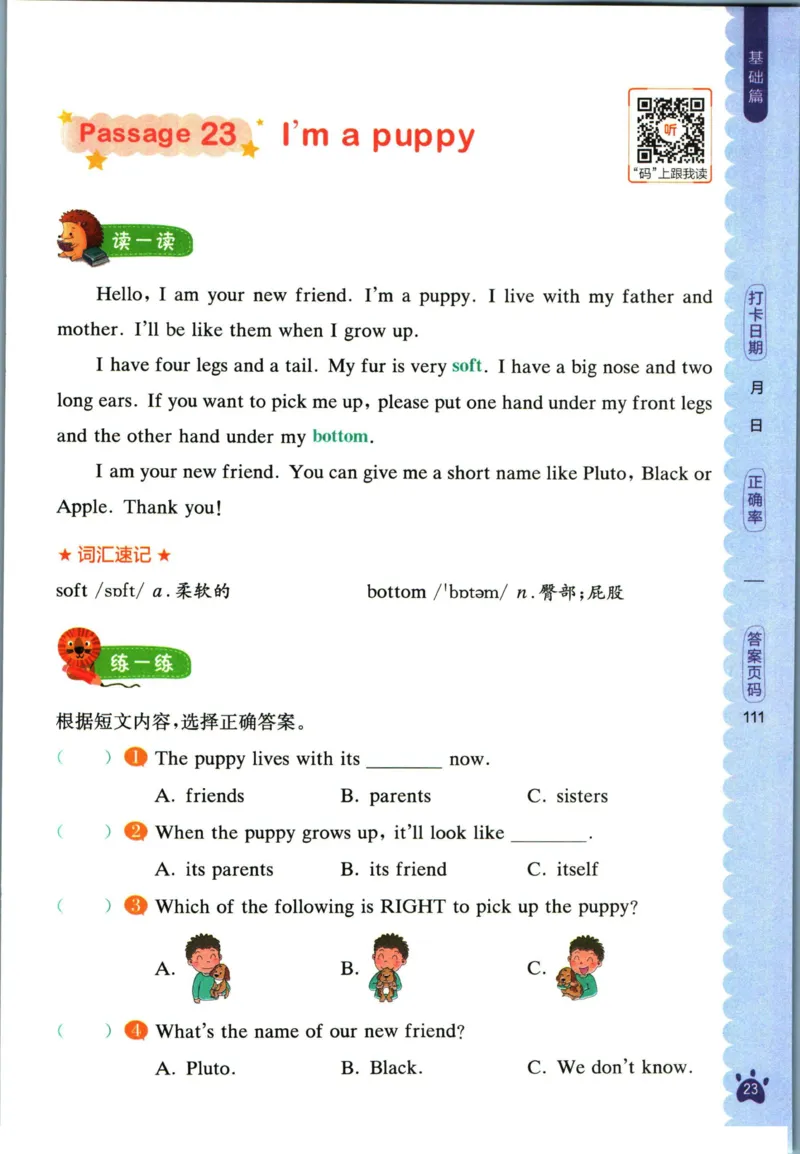 星火英语阅读训练100篇三年级_26春四年级上下册人教版_四上英语合集人教版PEP英语四年级上册新教材（教学视频+课件+动画+音频+练习+教案）_17练习资料_《阅读训练100篇》