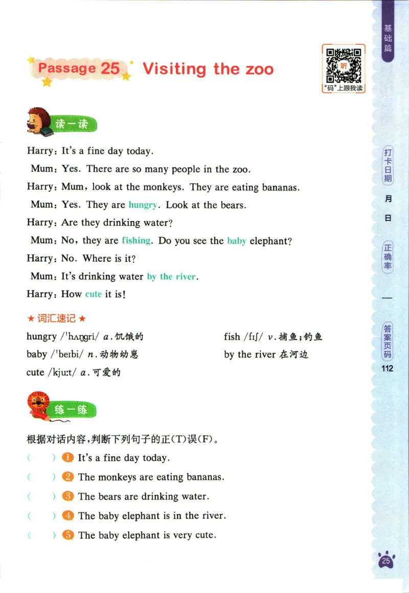 星火英语阅读训练100篇三年级_26春四年级上下册人教版_四上英语合集人教版PEP英语四年级上册新教材（教学视频+课件+动画+音频+练习+教案）_17练习资料_《阅读训练100篇》