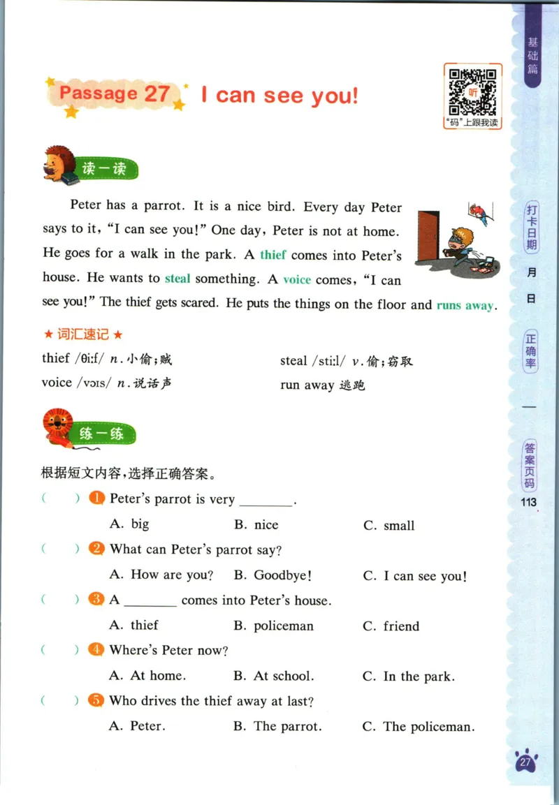 星火英语阅读训练100篇三年级_26春四年级上下册人教版_四上英语合集人教版PEP英语四年级上册新教材（教学视频+课件+动画+音频+练习+教案）_17练习资料_《阅读训练100篇》