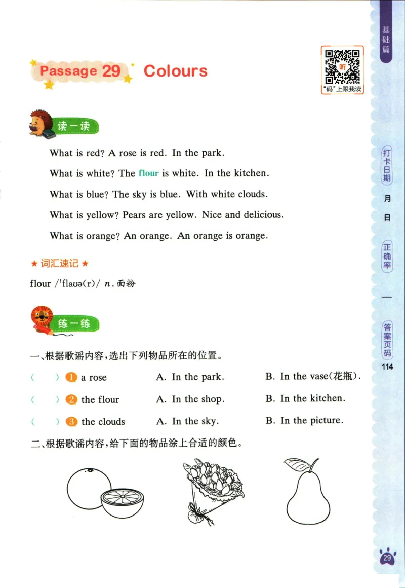 星火英语阅读训练100篇三年级_26春四年级上下册人教版_四上英语合集人教版PEP英语四年级上册新教材（教学视频+课件+动画+音频+练习+教案）_17练习资料_《阅读训练100篇》