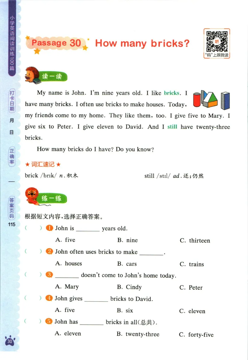 星火英语阅读训练100篇三年级_26春四年级上下册人教版_四上英语合集人教版PEP英语四年级上册新教材（教学视频+课件+动画+音频+练习+教案）_17练习资料_《阅读训练100篇》