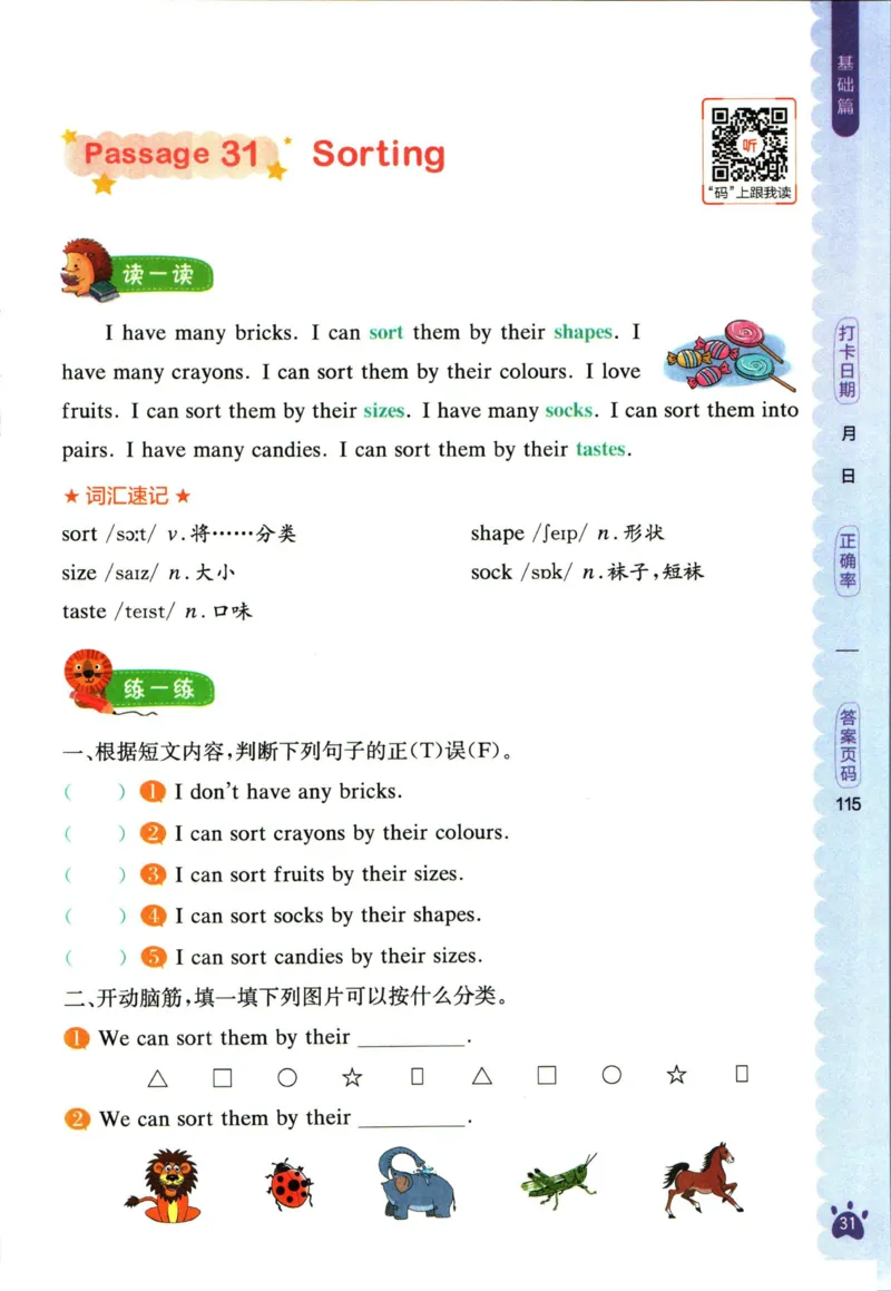 星火英语阅读训练100篇三年级_26春四年级上下册人教版_四上英语合集人教版PEP英语四年级上册新教材（教学视频+课件+动画+音频+练习+教案）_17练习资料_《阅读训练100篇》