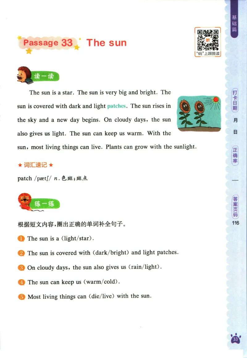 星火英语阅读训练100篇三年级_26春四年级上下册人教版_四上英语合集人教版PEP英语四年级上册新教材（教学视频+课件+动画+音频+练习+教案）_17练习资料_《阅读训练100篇》