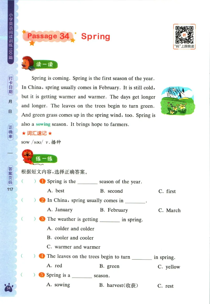 星火英语阅读训练100篇三年级_26春四年级上下册人教版_四上英语合集人教版PEP英语四年级上册新教材（教学视频+课件+动画+音频+练习+教案）_17练习资料_《阅读训练100篇》