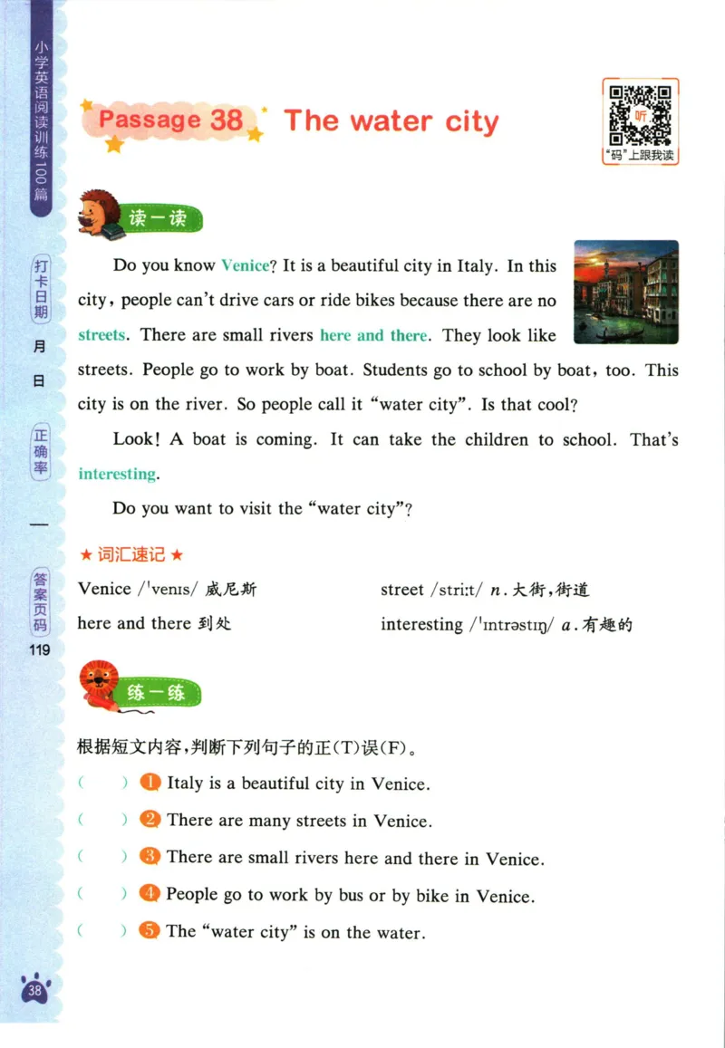 星火英语阅读训练100篇三年级_26春四年级上下册人教版_四上英语合集人教版PEP英语四年级上册新教材（教学视频+课件+动画+音频+练习+教案）_17练习资料_《阅读训练100篇》