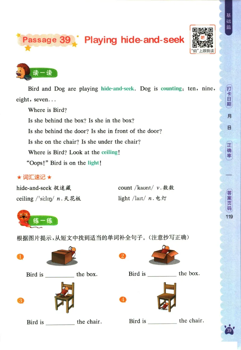 星火英语阅读训练100篇三年级_26春四年级上下册人教版_四上英语合集人教版PEP英语四年级上册新教材（教学视频+课件+动画+音频+练习+教案）_17练习资料_《阅读训练100篇》