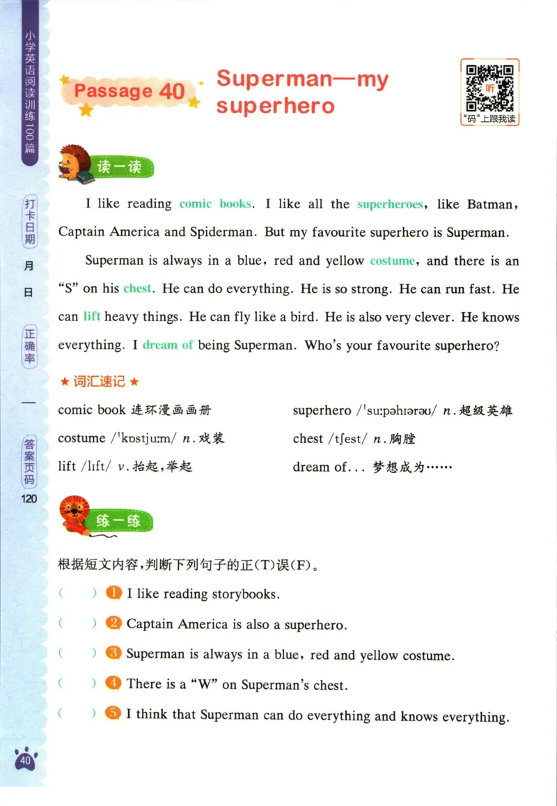 星火英语阅读训练100篇三年级_26春四年级上下册人教版_四上英语合集人教版PEP英语四年级上册新教材（教学视频+课件+动画+音频+练习+教案）_17练习资料_《阅读训练100篇》