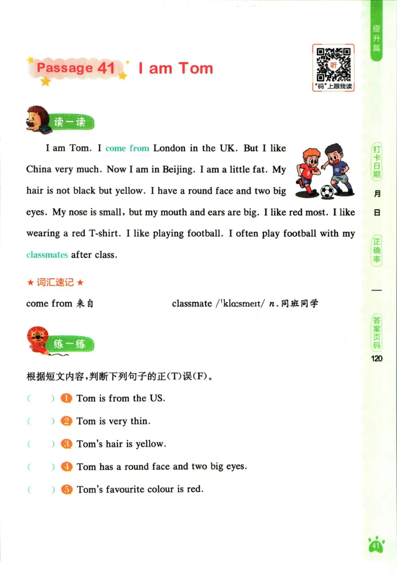 星火英语阅读训练100篇三年级_26春四年级上下册人教版_四上英语合集人教版PEP英语四年级上册新教材（教学视频+课件+动画+音频+练习+教案）_17练习资料_《阅读训练100篇》