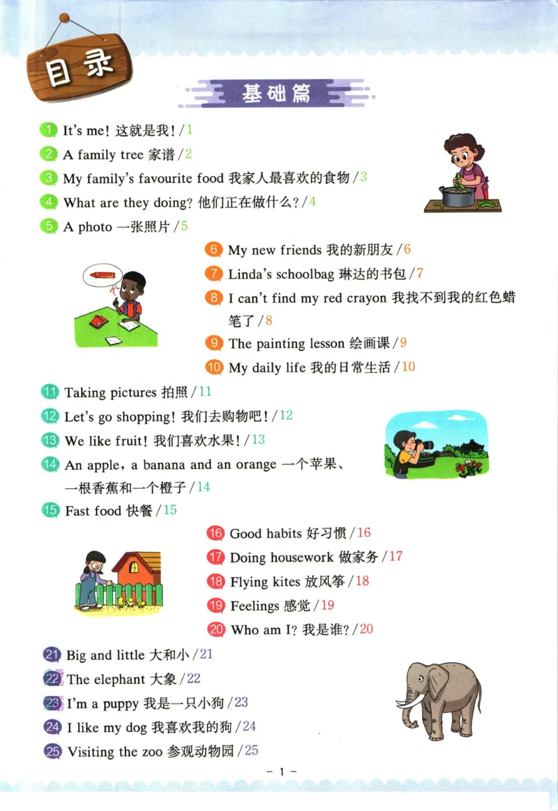 星火英语阅读训练100篇三年级_26春四年级上下册人教版_四上英语合集人教版PEP英语四年级上册新教材（教学视频+课件+动画+音频+练习+教案）_17练习资料_《阅读训练100篇》