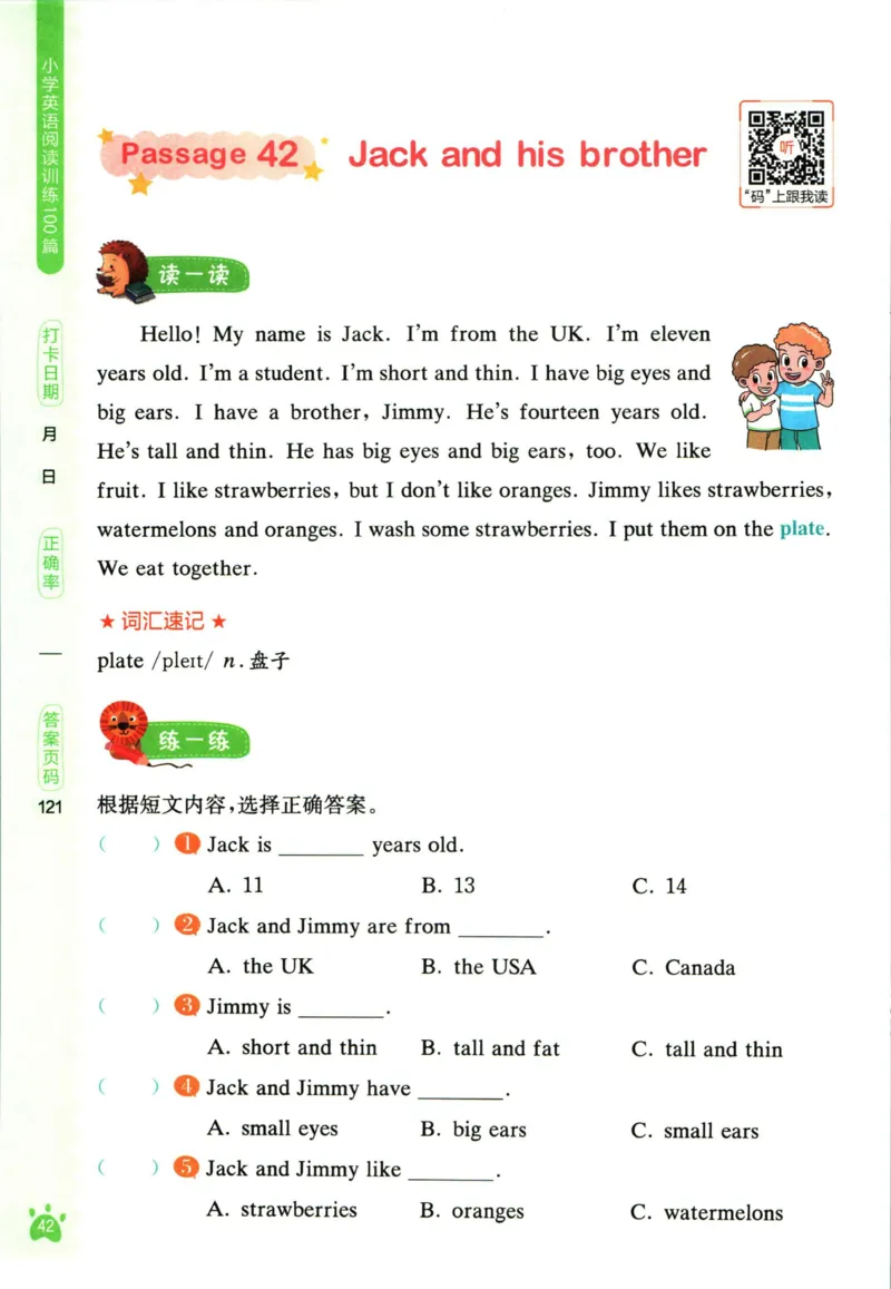 星火英语阅读训练100篇三年级_26春四年级上下册人教版_四上英语合集人教版PEP英语四年级上册新教材（教学视频+课件+动画+音频+练习+教案）_17练习资料_《阅读训练100篇》