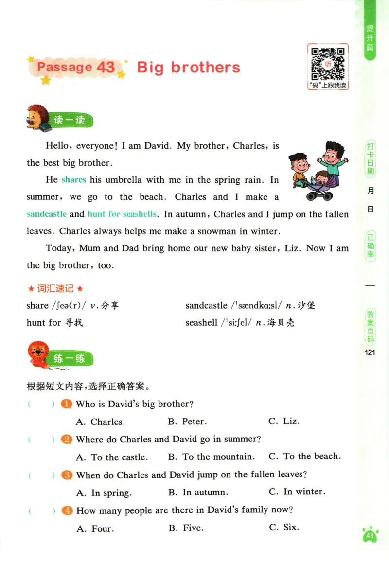 星火英语阅读训练100篇三年级_26春四年级上下册人教版_四上英语合集人教版PEP英语四年级上册新教材（教学视频+课件+动画+音频+练习+教案）_17练习资料_《阅读训练100篇》