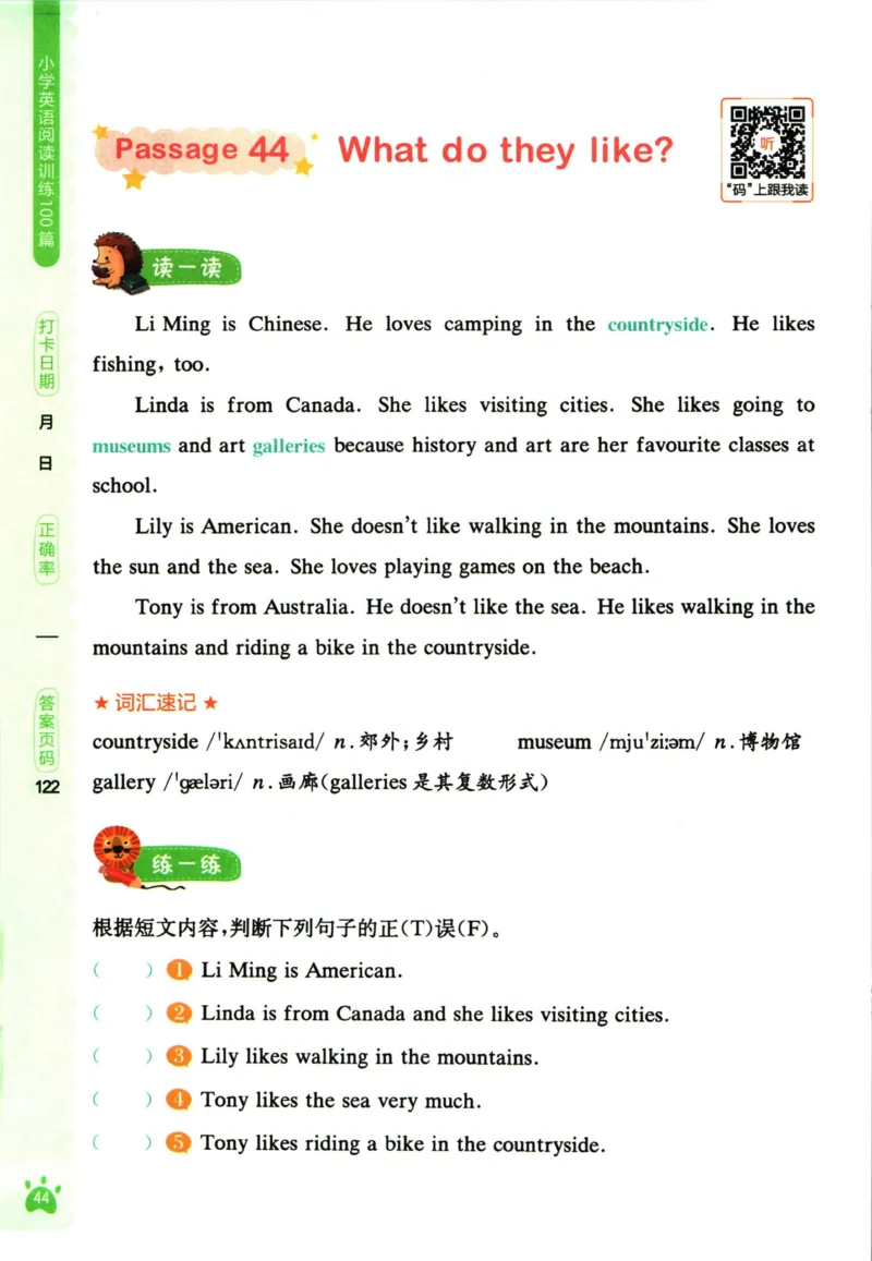 星火英语阅读训练100篇三年级_26春四年级上下册人教版_四上英语合集人教版PEP英语四年级上册新教材（教学视频+课件+动画+音频+练习+教案）_17练习资料_《阅读训练100篇》