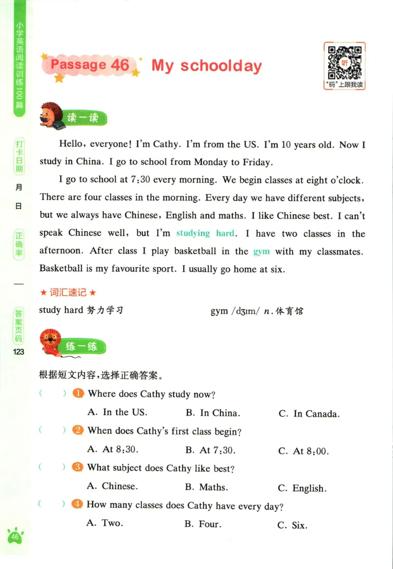 星火英语阅读训练100篇三年级_26春四年级上下册人教版_四上英语合集人教版PEP英语四年级上册新教材（教学视频+课件+动画+音频+练习+教案）_17练习资料_《阅读训练100篇》
