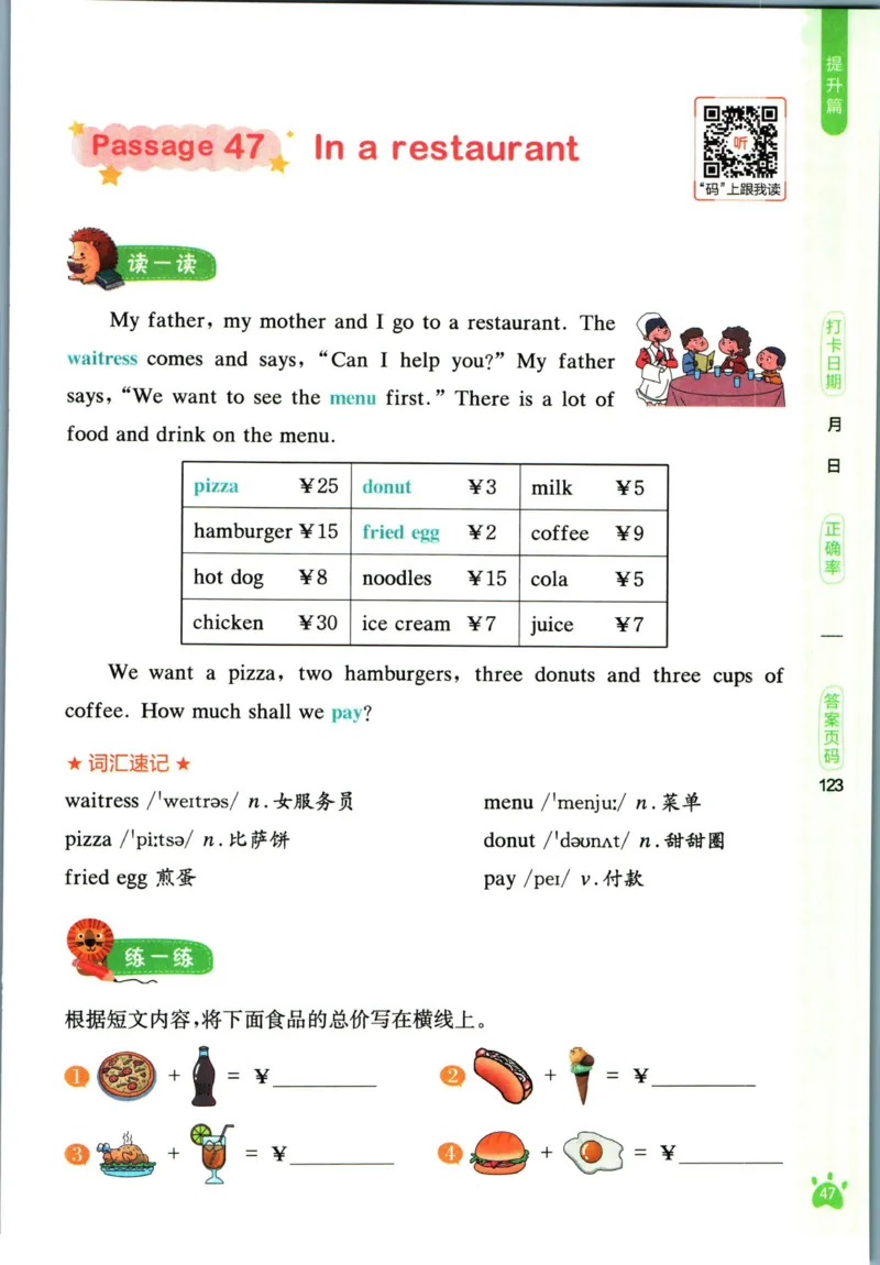 星火英语阅读训练100篇三年级_26春四年级上下册人教版_四上英语合集人教版PEP英语四年级上册新教材（教学视频+课件+动画+音频+练习+教案）_17练习资料_《阅读训练100篇》