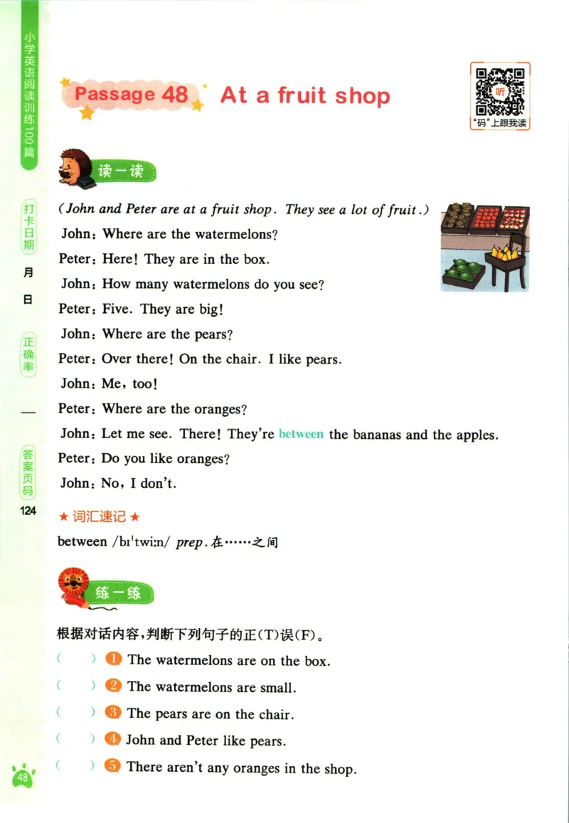 星火英语阅读训练100篇三年级_26春四年级上下册人教版_四上英语合集人教版PEP英语四年级上册新教材（教学视频+课件+动画+音频+练习+教案）_17练习资料_《阅读训练100篇》