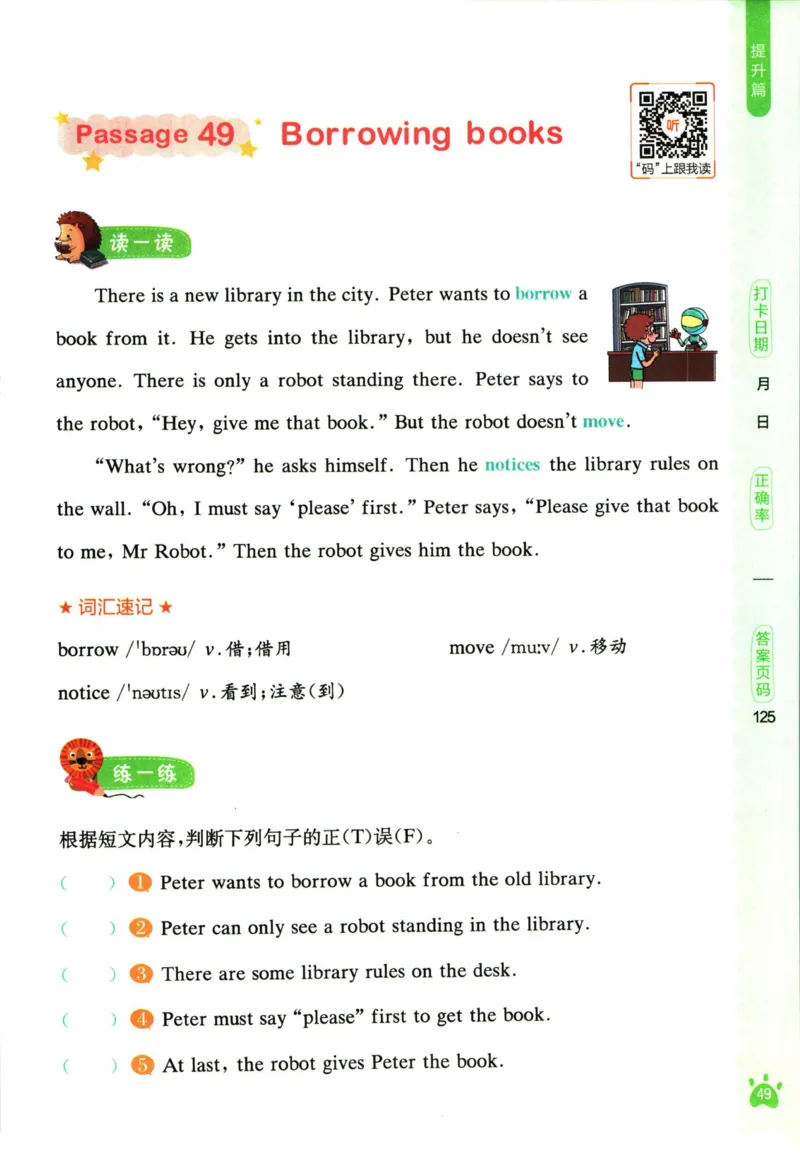 星火英语阅读训练100篇三年级_26春四年级上下册人教版_四上英语合集人教版PEP英语四年级上册新教材（教学视频+课件+动画+音频+练习+教案）_17练习资料_《阅读训练100篇》