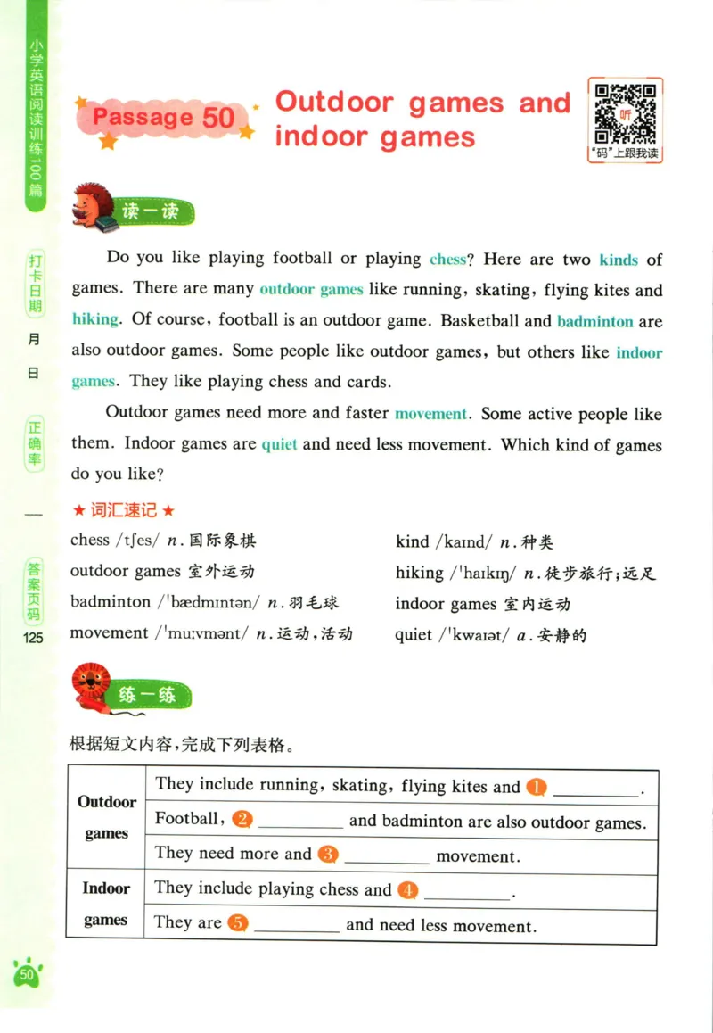 星火英语阅读训练100篇三年级_26春四年级上下册人教版_四上英语合集人教版PEP英语四年级上册新教材（教学视频+课件+动画+音频+练习+教案）_17练习资料_《阅读训练100篇》