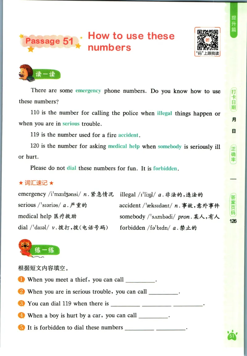 星火英语阅读训练100篇三年级_26春四年级上下册人教版_四上英语合集人教版PEP英语四年级上册新教材（教学视频+课件+动画+音频+练习+教案）_17练习资料_《阅读训练100篇》