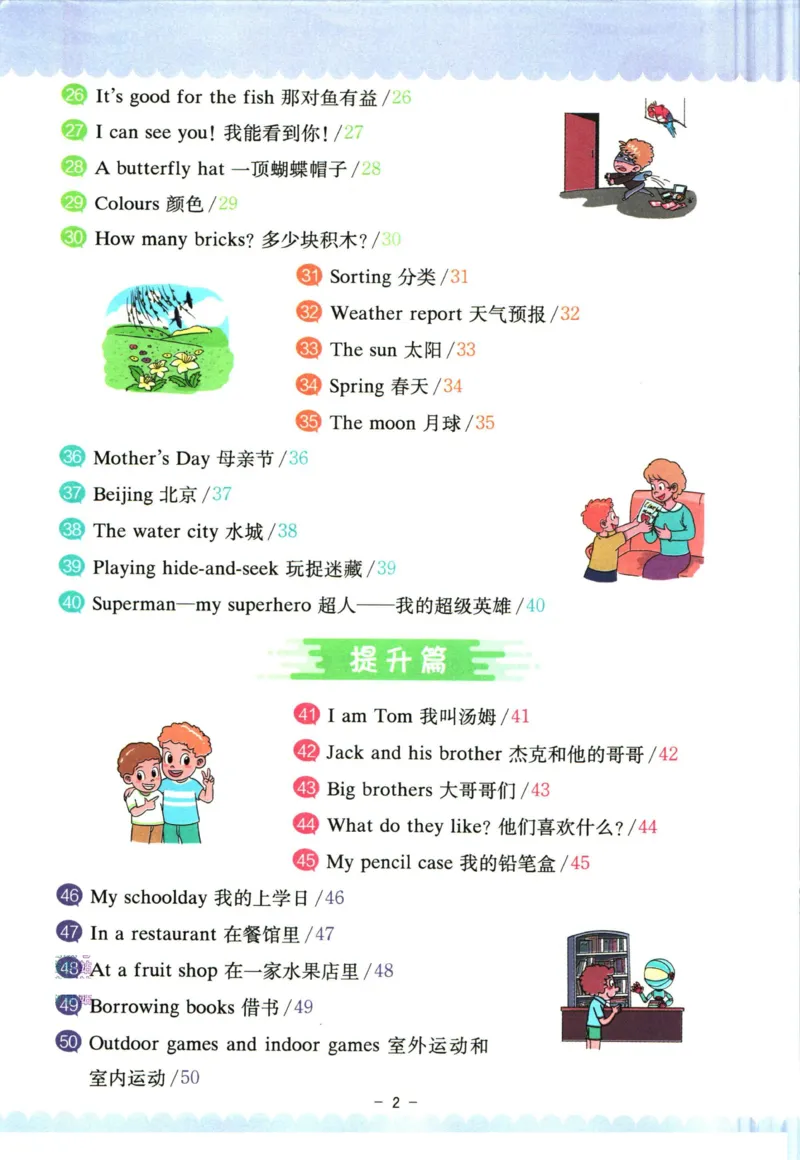 星火英语阅读训练100篇三年级_26春四年级上下册人教版_四上英语合集人教版PEP英语四年级上册新教材（教学视频+课件+动画+音频+练习+教案）_17练习资料_《阅读训练100篇》