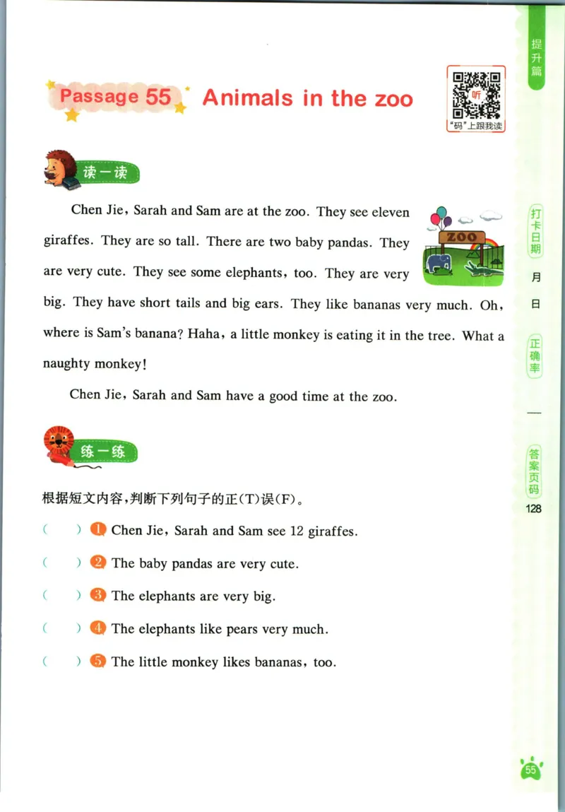 星火英语阅读训练100篇三年级_26春四年级上下册人教版_四上英语合集人教版PEP英语四年级上册新教材（教学视频+课件+动画+音频+练习+教案）_17练习资料_《阅读训练100篇》