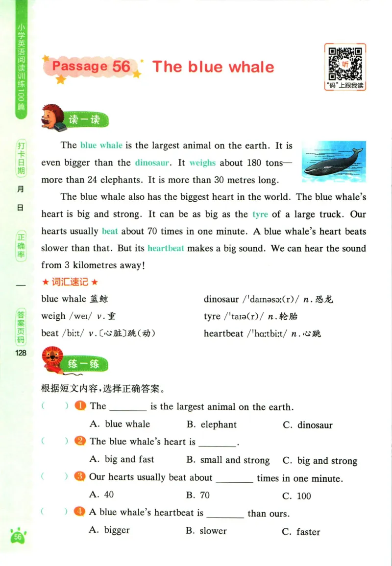 星火英语阅读训练100篇三年级_26春四年级上下册人教版_四上英语合集人教版PEP英语四年级上册新教材（教学视频+课件+动画+音频+练习+教案）_17练习资料_《阅读训练100篇》