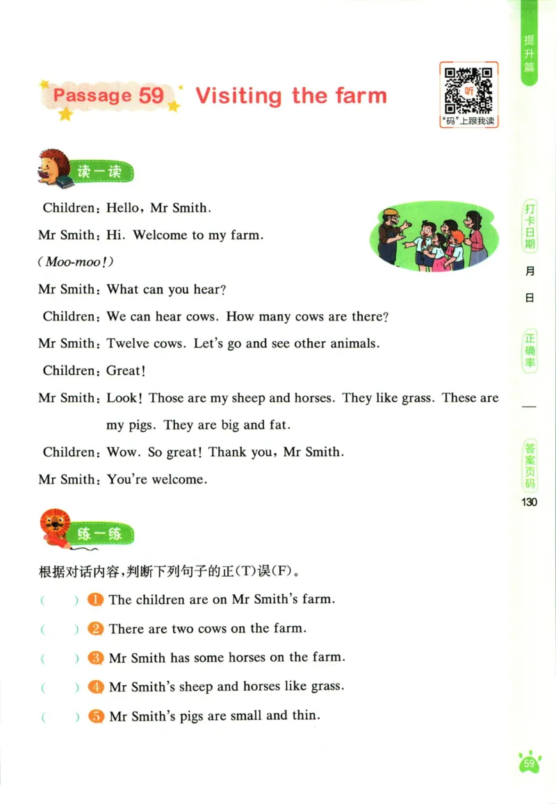 星火英语阅读训练100篇三年级_26春四年级上下册人教版_四上英语合集人教版PEP英语四年级上册新教材（教学视频+课件+动画+音频+练习+教案）_17练习资料_《阅读训练100篇》