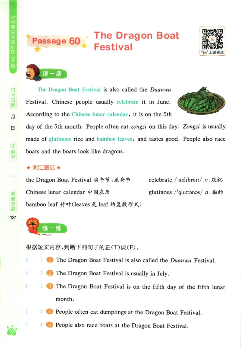 星火英语阅读训练100篇三年级_26春四年级上下册人教版_四上英语合集人教版PEP英语四年级上册新教材（教学视频+课件+动画+音频+练习+教案）_17练习资料_《阅读训练100篇》