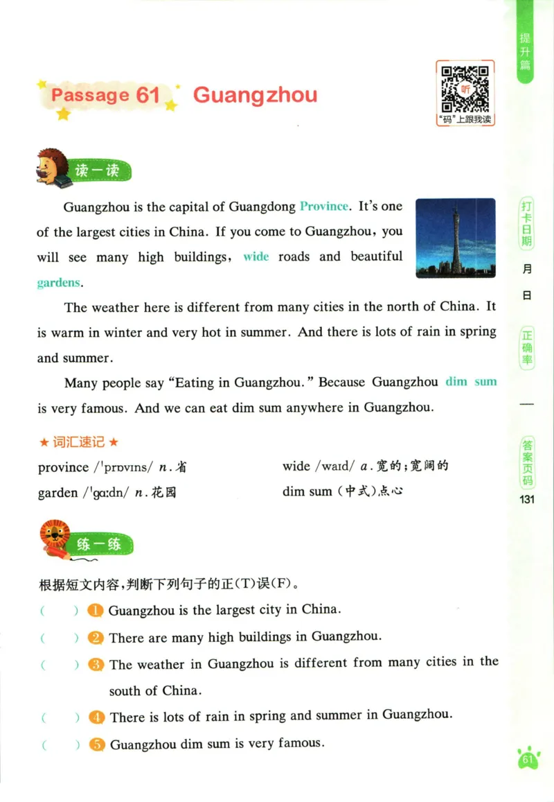 星火英语阅读训练100篇三年级_26春四年级上下册人教版_四上英语合集人教版PEP英语四年级上册新教材（教学视频+课件+动画+音频+练习+教案）_17练习资料_《阅读训练100篇》