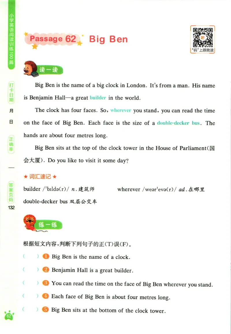 星火英语阅读训练100篇三年级_26春四年级上下册人教版_四上英语合集人教版PEP英语四年级上册新教材（教学视频+课件+动画+音频+练习+教案）_17练习资料_《阅读训练100篇》