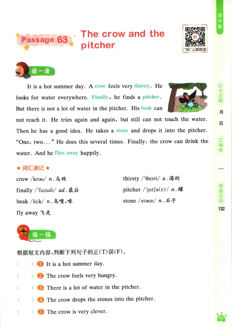 星火英语阅读训练100篇三年级_26春四年级上下册人教版_四上英语合集人教版PEP英语四年级上册新教材（教学视频+课件+动画+音频+练习+教案）_17练习资料_《阅读训练100篇》