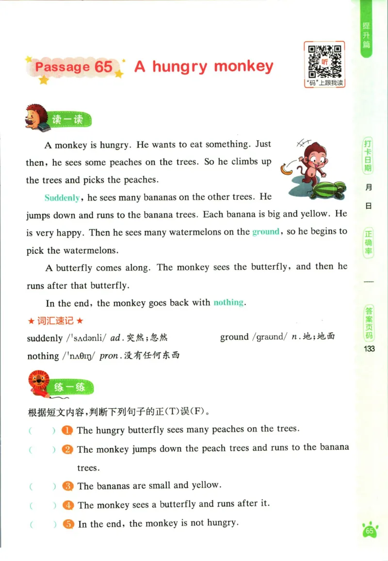 星火英语阅读训练100篇三年级_26春四年级上下册人教版_四上英语合集人教版PEP英语四年级上册新教材（教学视频+课件+动画+音频+练习+教案）_17练习资料_《阅读训练100篇》