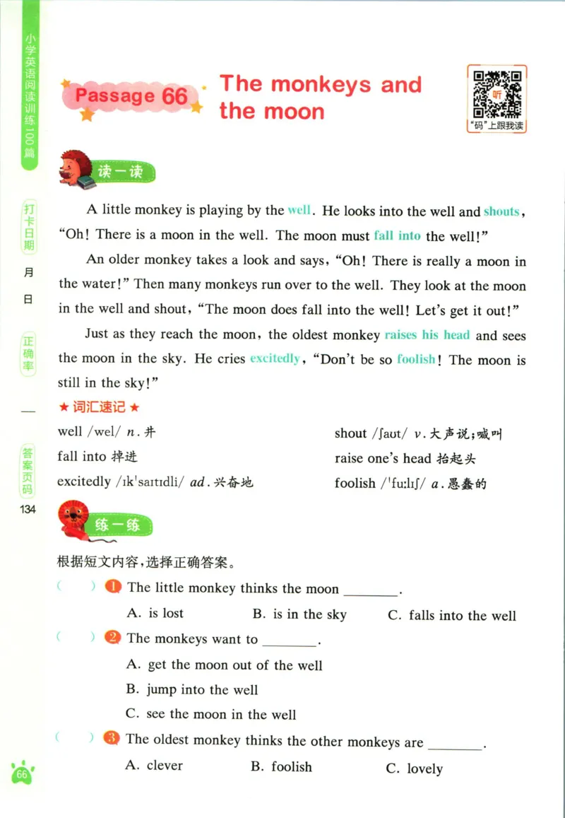 星火英语阅读训练100篇三年级_26春四年级上下册人教版_四上英语合集人教版PEP英语四年级上册新教材（教学视频+课件+动画+音频+练习+教案）_17练习资料_《阅读训练100篇》