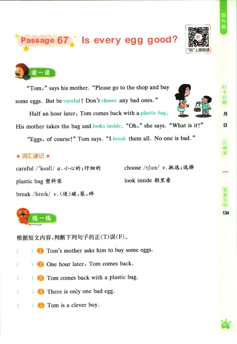 星火英语阅读训练100篇三年级_26春四年级上下册人教版_四上英语合集人教版PEP英语四年级上册新教材（教学视频+课件+动画+音频+练习+教案）_17练习资料_《阅读训练100篇》