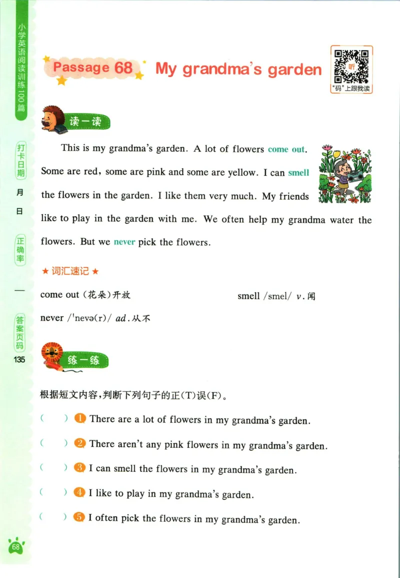 星火英语阅读训练100篇三年级_26春四年级上下册人教版_四上英语合集人教版PEP英语四年级上册新教材（教学视频+课件+动画+音频+练习+教案）_17练习资料_《阅读训练100篇》