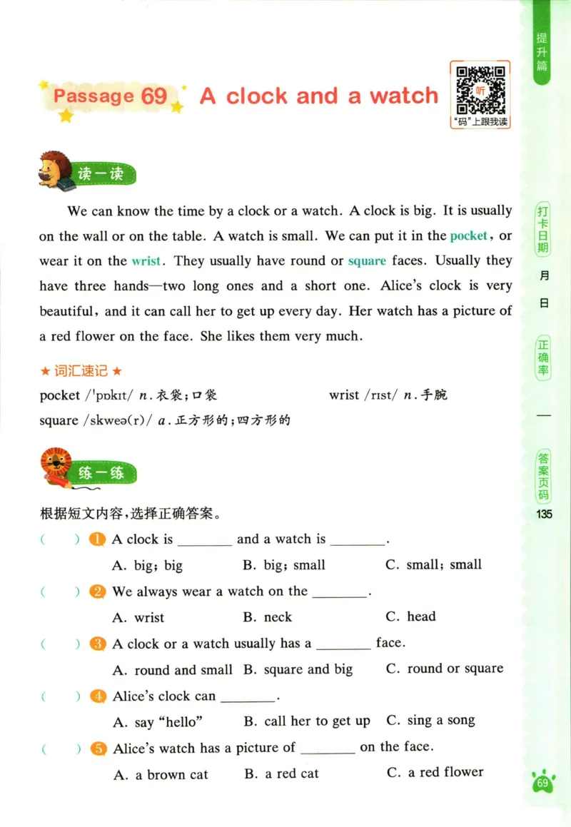 星火英语阅读训练100篇三年级_26春四年级上下册人教版_四上英语合集人教版PEP英语四年级上册新教材（教学视频+课件+动画+音频+练习+教案）_17练习资料_《阅读训练100篇》