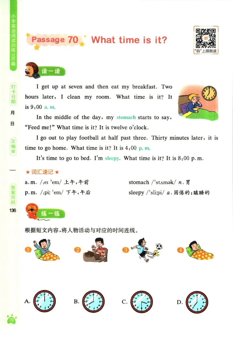 星火英语阅读训练100篇三年级_26春四年级上下册人教版_四上英语合集人教版PEP英语四年级上册新教材（教学视频+课件+动画+音频+练习+教案）_17练习资料_《阅读训练100篇》