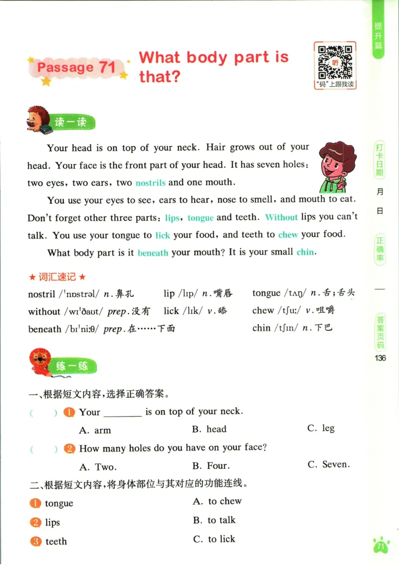 星火英语阅读训练100篇三年级_26春四年级上下册人教版_四上英语合集人教版PEP英语四年级上册新教材（教学视频+课件+动画+音频+练习+教案）_17练习资料_《阅读训练100篇》