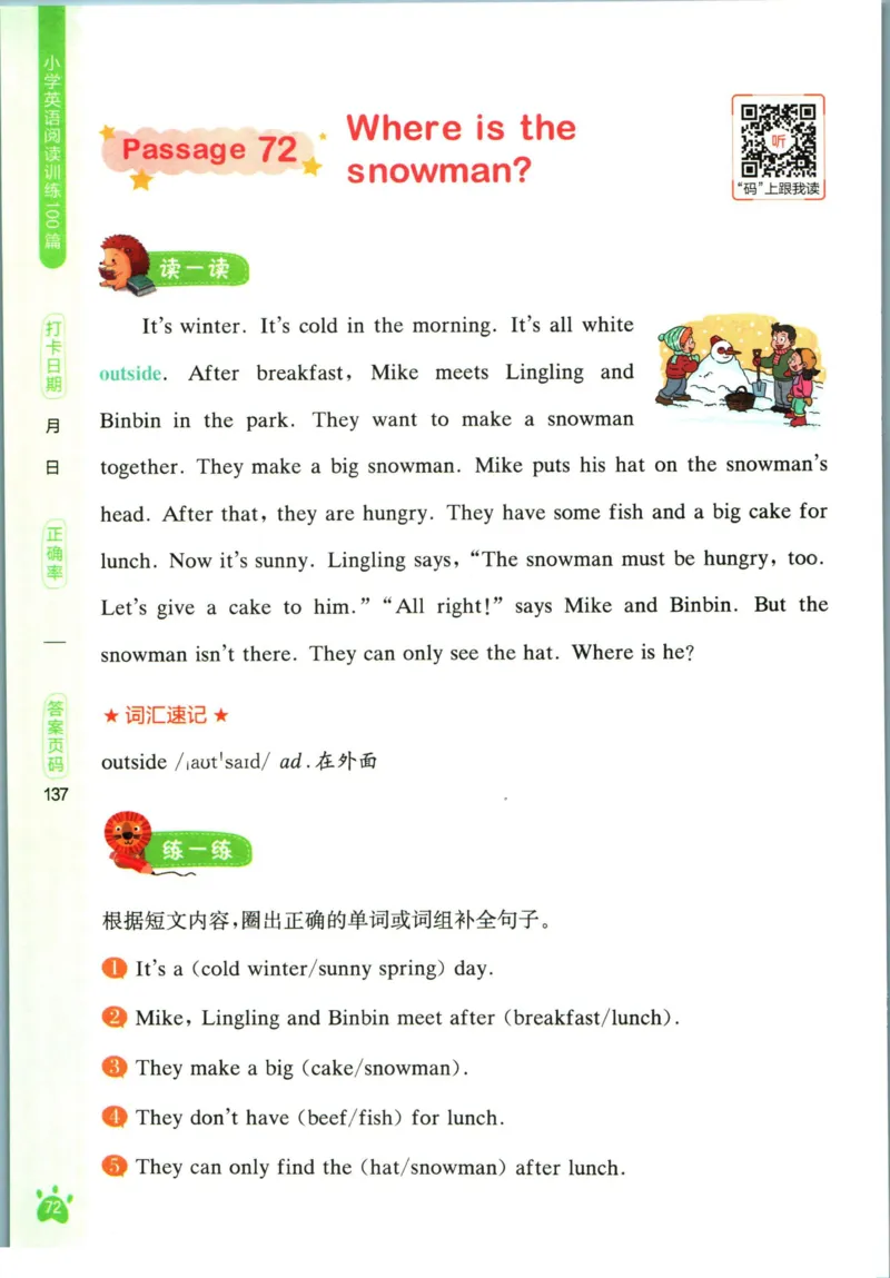 星火英语阅读训练100篇三年级_26春四年级上下册人教版_四上英语合集人教版PEP英语四年级上册新教材（教学视频+课件+动画+音频+练习+教案）_17练习资料_《阅读训练100篇》
