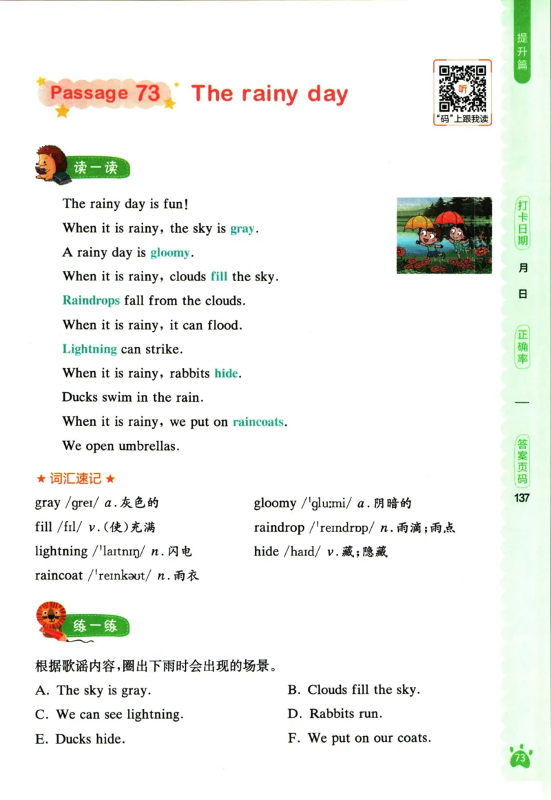 星火英语阅读训练100篇三年级_26春四年级上下册人教版_四上英语合集人教版PEP英语四年级上册新教材（教学视频+课件+动画+音频+练习+教案）_17练习资料_《阅读训练100篇》