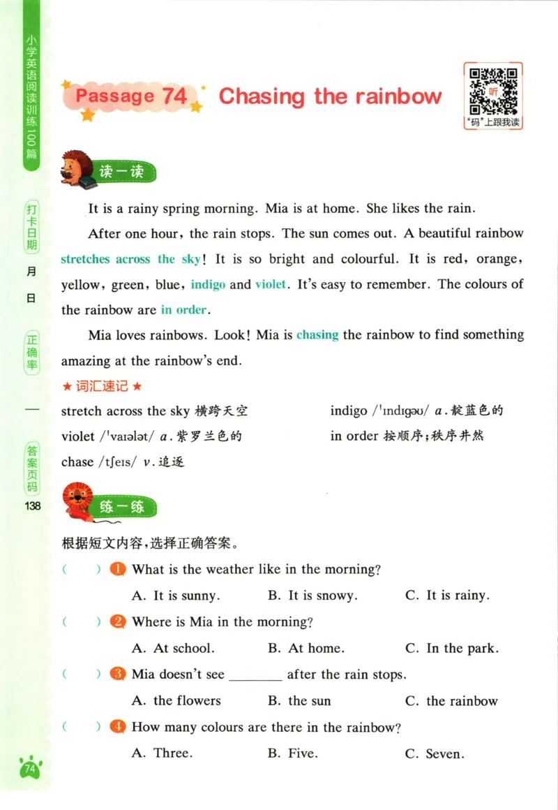 星火英语阅读训练100篇三年级_26春四年级上下册人教版_四上英语合集人教版PEP英语四年级上册新教材（教学视频+课件+动画+音频+练习+教案）_17练习资料_《阅读训练100篇》