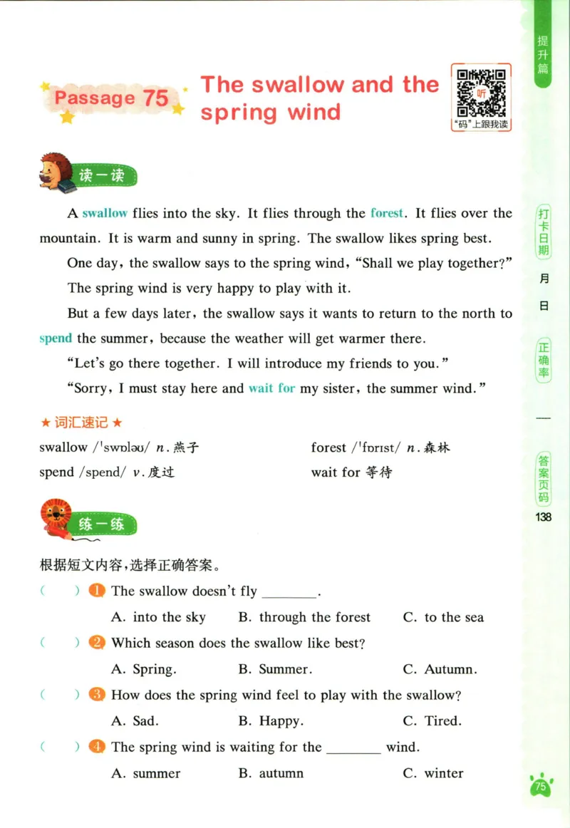 星火英语阅读训练100篇三年级_26春四年级上下册人教版_四上英语合集人教版PEP英语四年级上册新教材（教学视频+课件+动画+音频+练习+教案）_17练习资料_《阅读训练100篇》