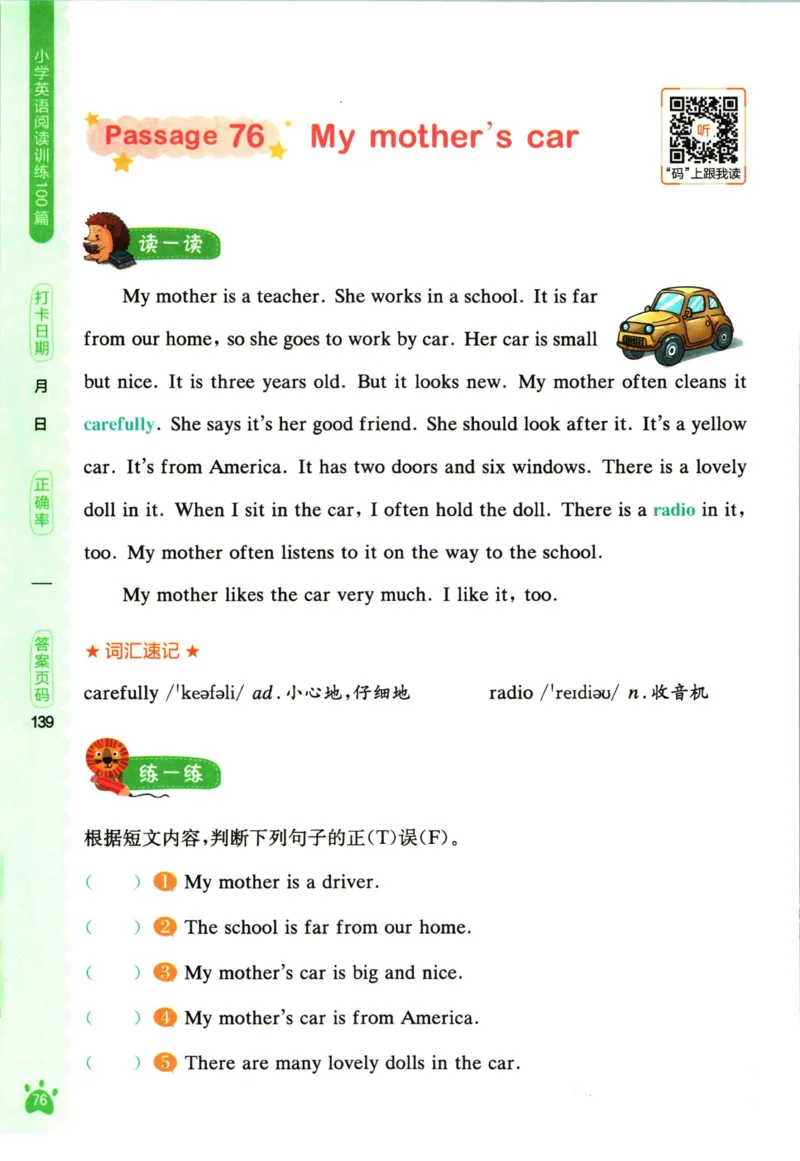 星火英语阅读训练100篇三年级_26春四年级上下册人教版_四上英语合集人教版PEP英语四年级上册新教材（教学视频+课件+动画+音频+练习+教案）_17练习资料_《阅读训练100篇》